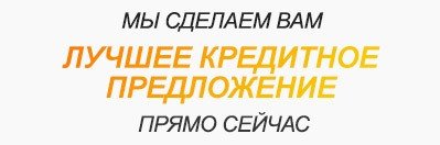 специальная цена