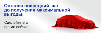 специальная цена