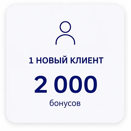 Новый клиент