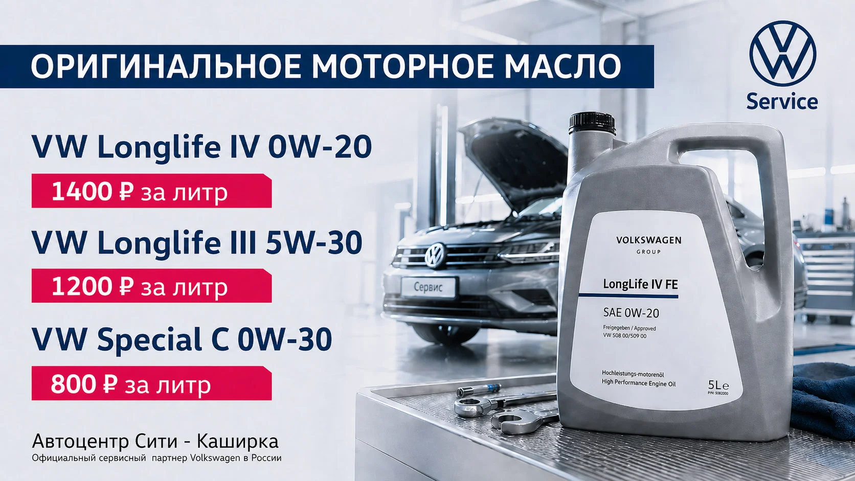 Мы снизили цены на оригинальное моторное масло