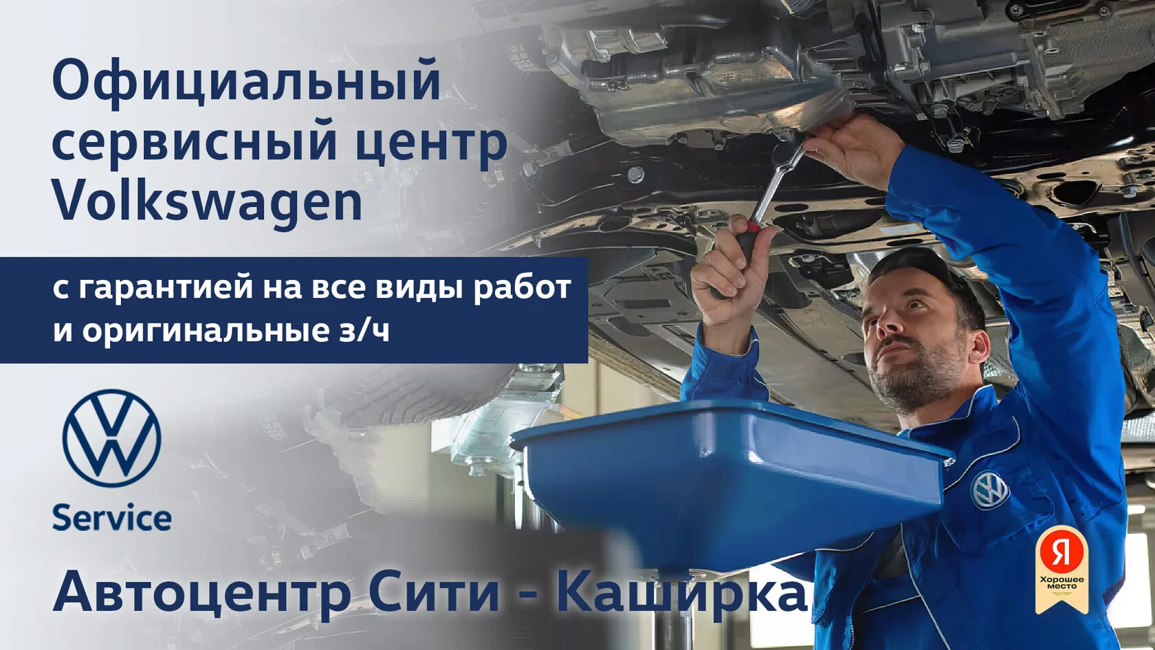 Весенняя скидка на кузовной ремонт