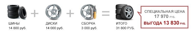 winter_wheels.jpg